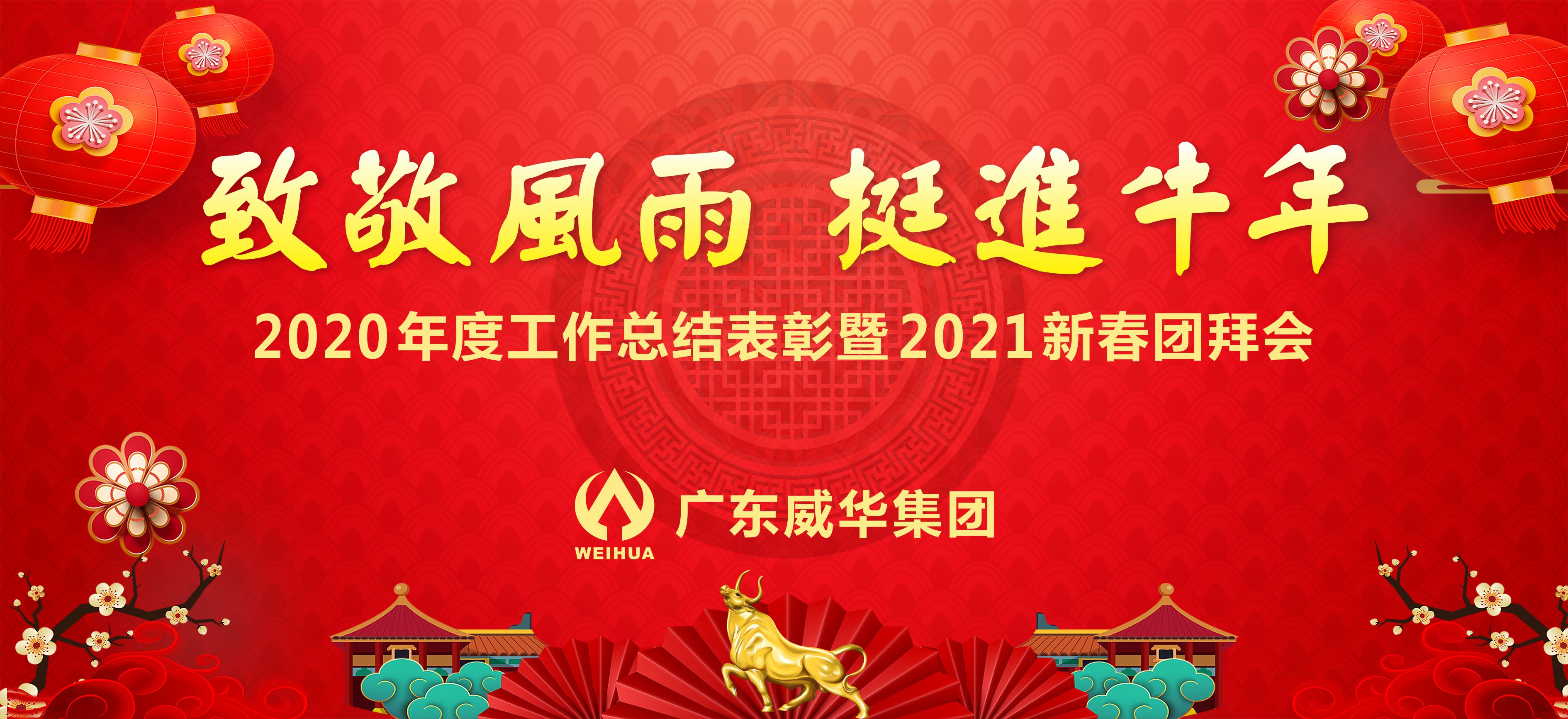 云开体育在线登录-云开(中国)
隆重举行2020年度工作总结表彰大会
