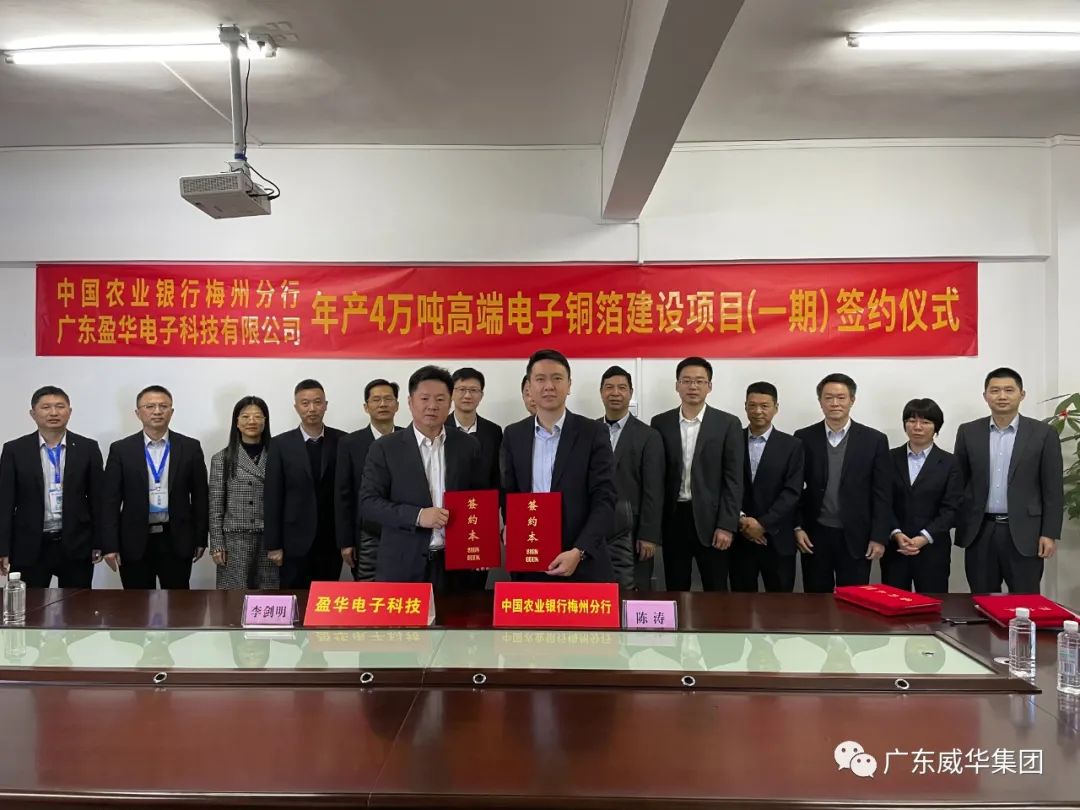 广东云开体育在线登录-云开(中国)高端铜箔、高性能覆铜板新项目每周动态！（第四期）