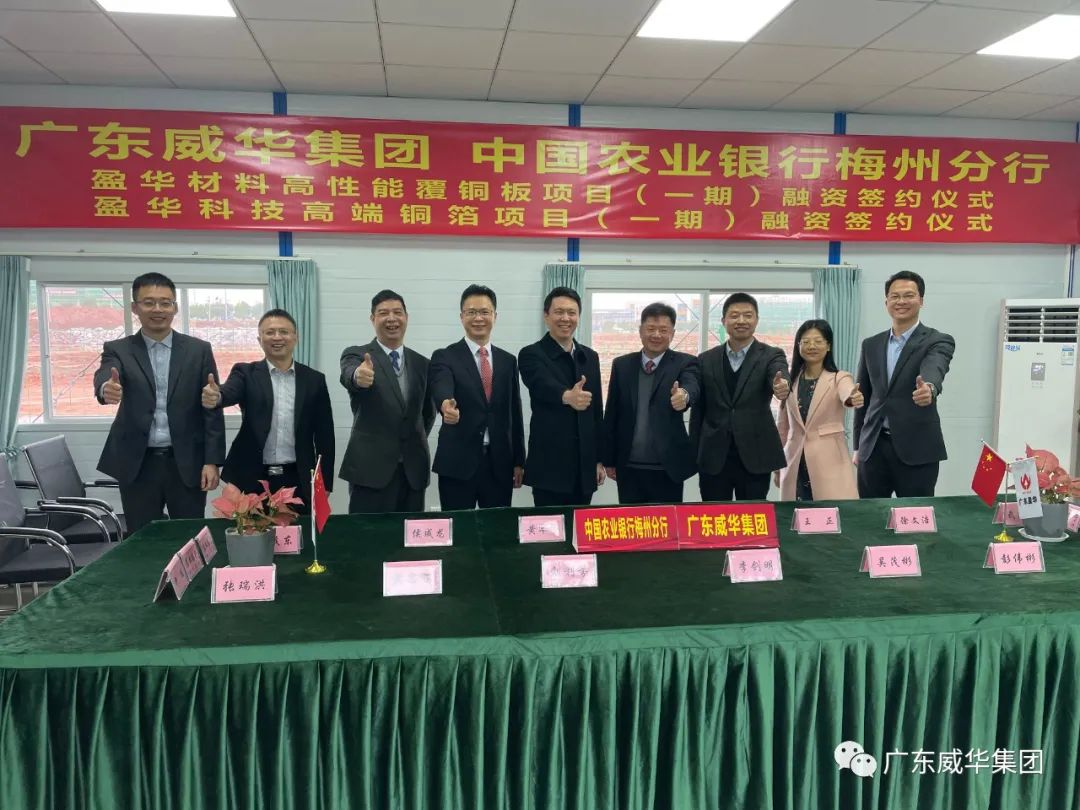 广东云开体育在线登录-云开(中国)高端铜箔、高性能覆铜板新项目每周动态！（第七期）