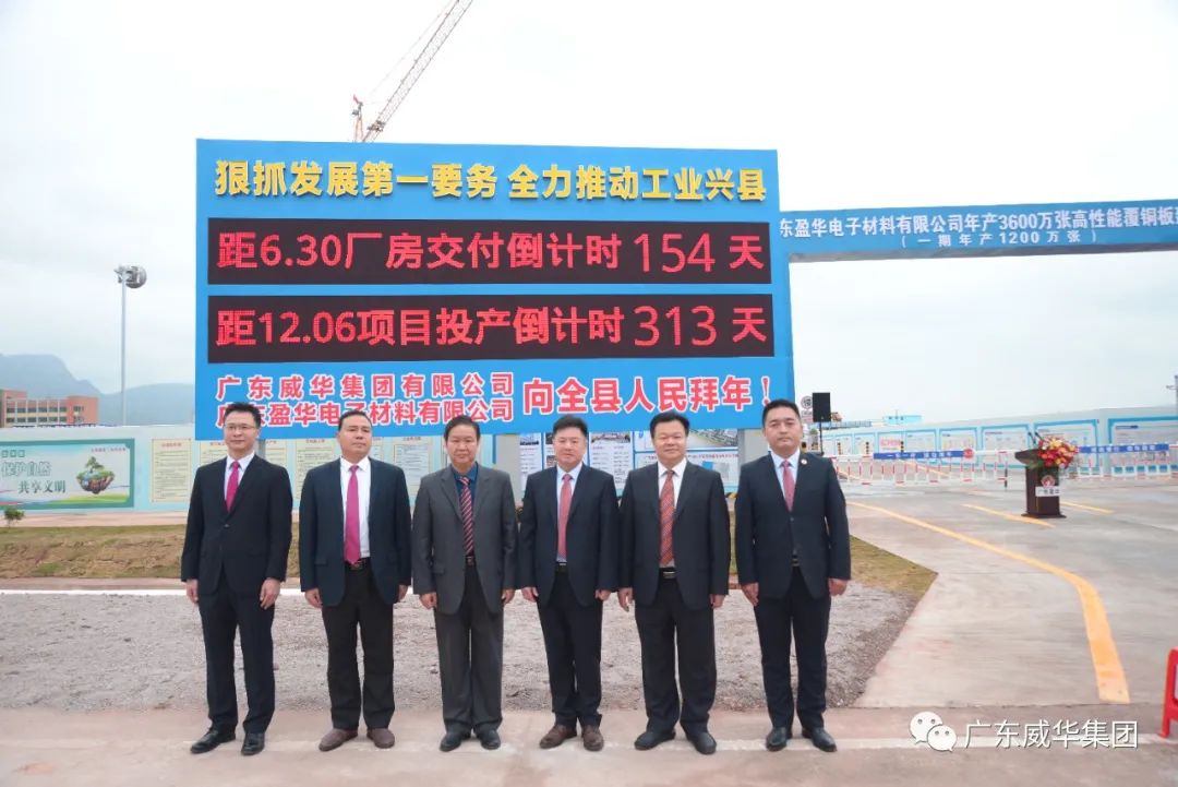 广东云开体育在线登录-云开(中国)高端铜箔、高性能覆铜板新项目每周动态！（第九期）