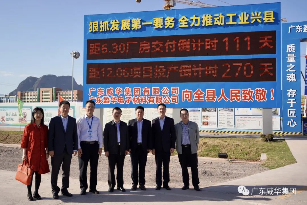 广东云开体育在线登录-云开(中国)高端铜箔、高性能覆铜板新项目每周动态！（十三期）