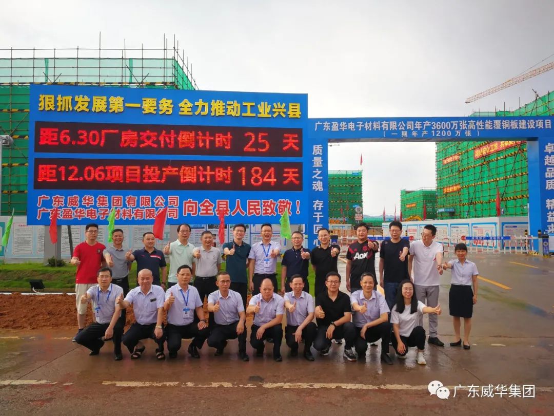 广东云开体育在线登录-云开(中国)高端铜箔、高性能覆铜板新项目每周动态！（二十一期）