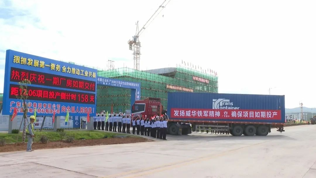 云开体育在线登录-云开(中国)电子材料项目（一期）厂房交付并启动设备安装