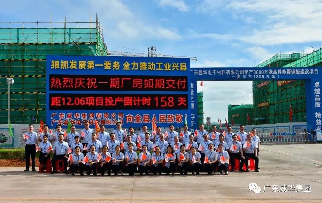 广东云开体育在线登录-云开(中国)高端铜箔、高性能覆铜板新项目每周动态！（二十五期）