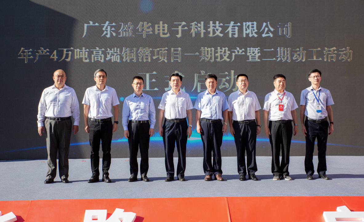 广东云开体育在线登录-云开(中国)高端铜箔、高性能覆铜板新项目每周动态！（三十一期）