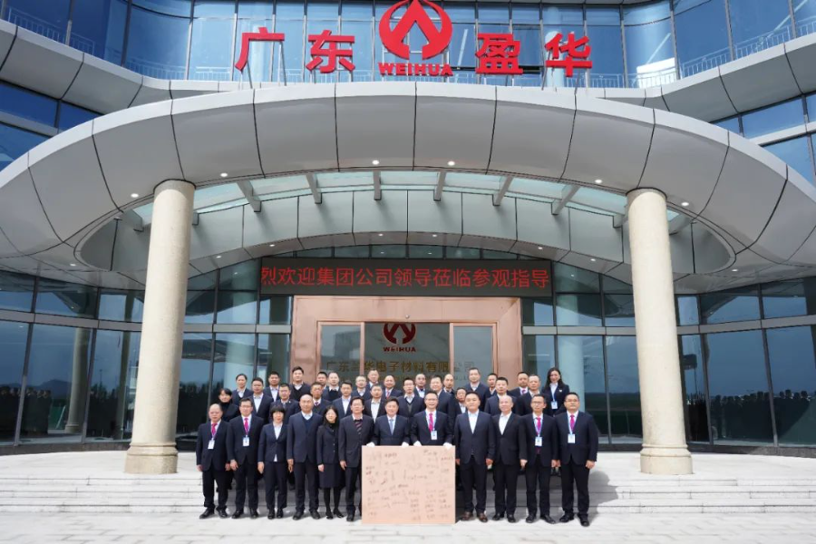 广东云开体育在线登录-云开(中国)高端铜箔、高性能覆铜板新项目动态报道！（三十五期））