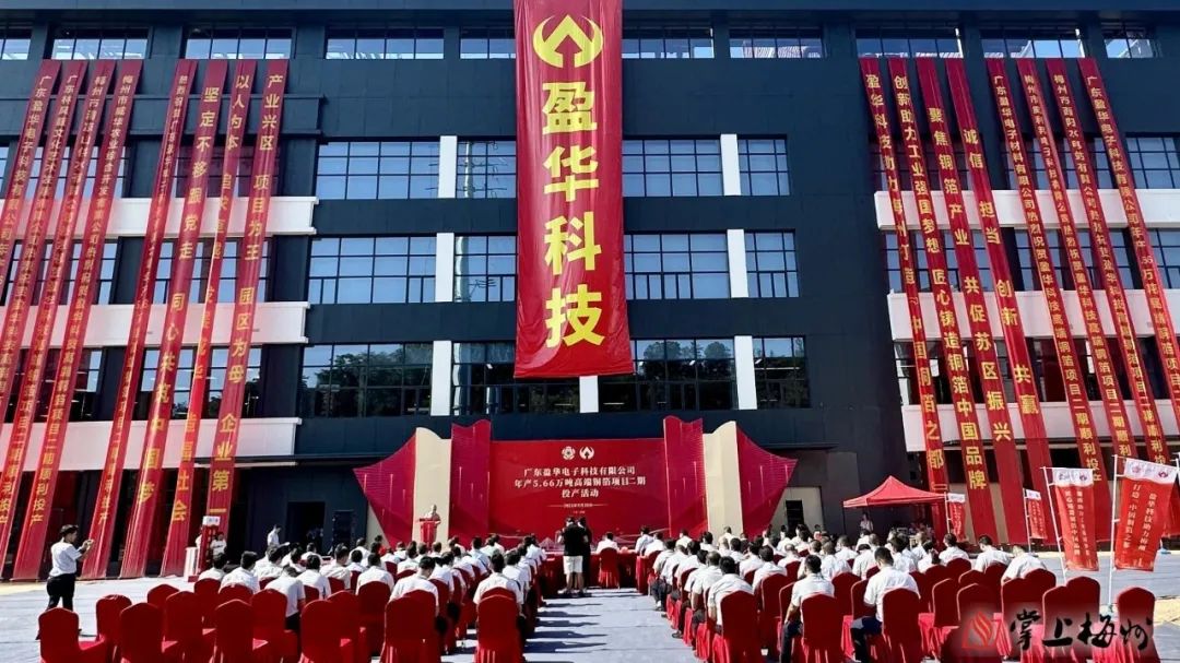 广东云开体育在线登录-云开(中国)高端铜箔、高性能覆铜板新项目动态报道！（第13期）