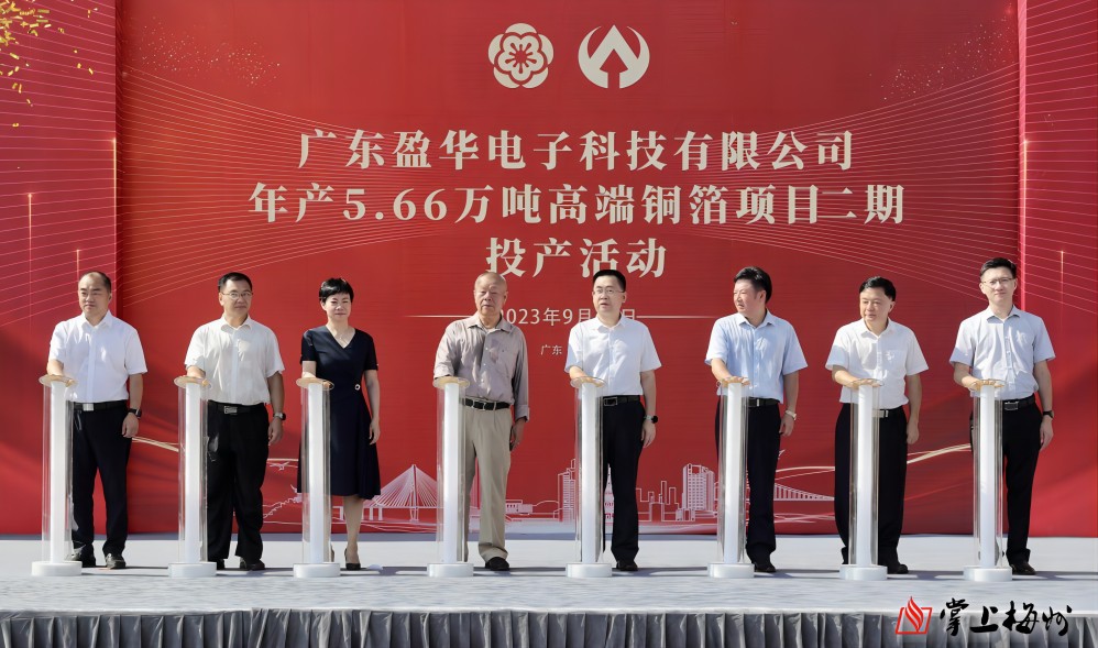 云开体育在线登录-云开(中国)科技年产5.66万吨高端铜箔项目二期，今日投产！